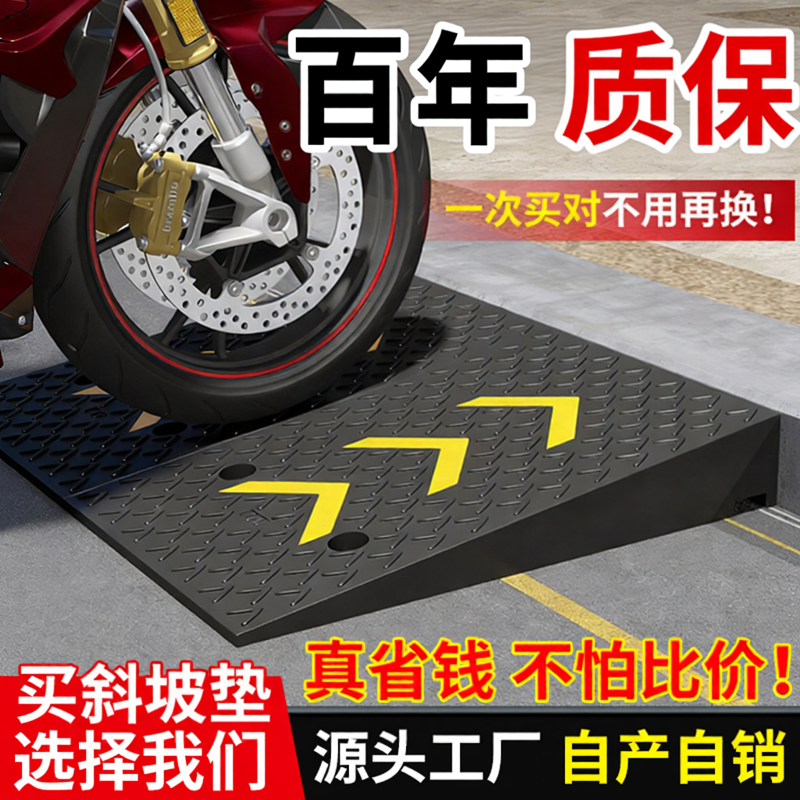 台阶垫门槛斜坡垫板马路牙子家用橡胶减速带路沿坡汽车上坡爬坡垫 - 实物图
