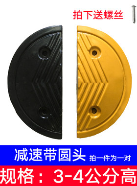橡胶橡塑减速带圆头配件