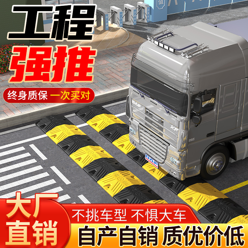 减速带减速板斜坡公路道路