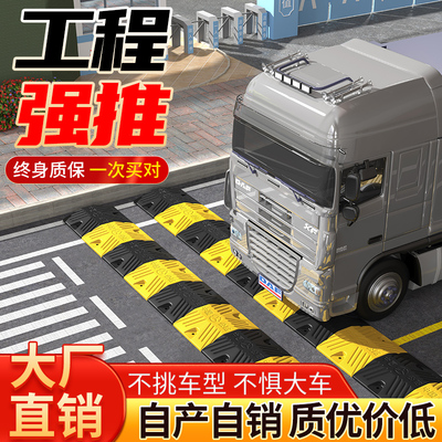减速带减速板斜坡公路道路
