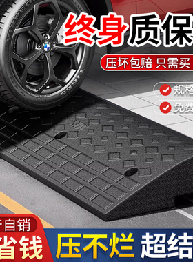 台阶垫门槛斜坡垫板马路牙子家用橡胶减速带路沿坡汽车上坡爬坡垫