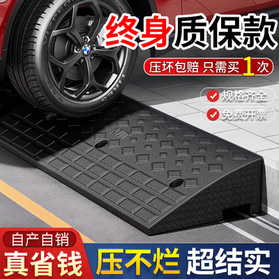 台阶垫门槛斜坡马路牙子轻松上坡