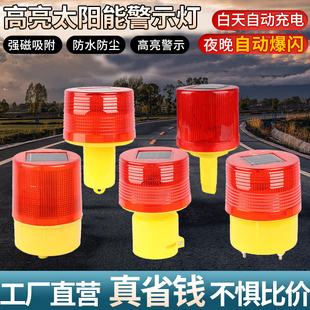 太阳能警示灯塔吊爆闪光灯路边夜间安全信号灯户外施工围挡障碍灯