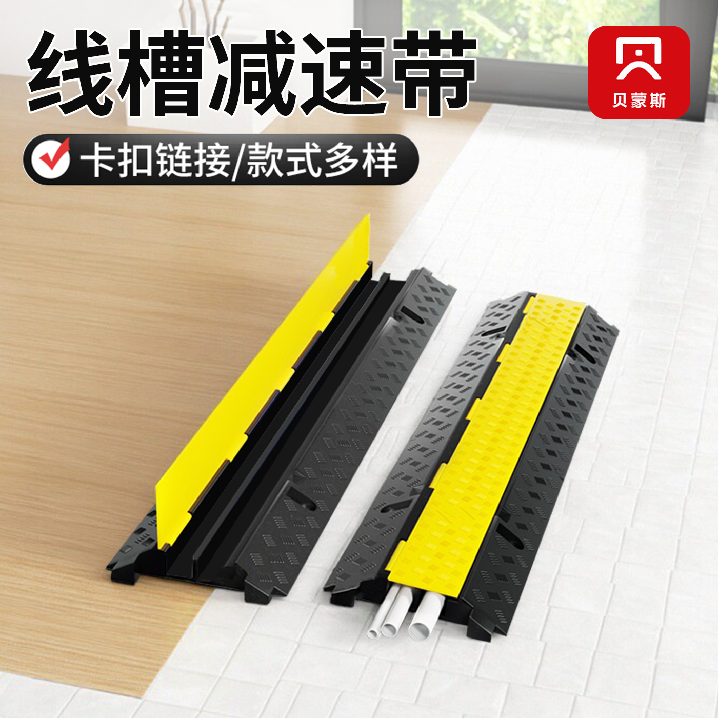 橡胶线槽减速带室外地面过线槽防压线槽电线保护槽电缆保护盖板,五金/工具,减速带减速垄,淘宝优惠券,粉丝福利购,淘宝优惠卷