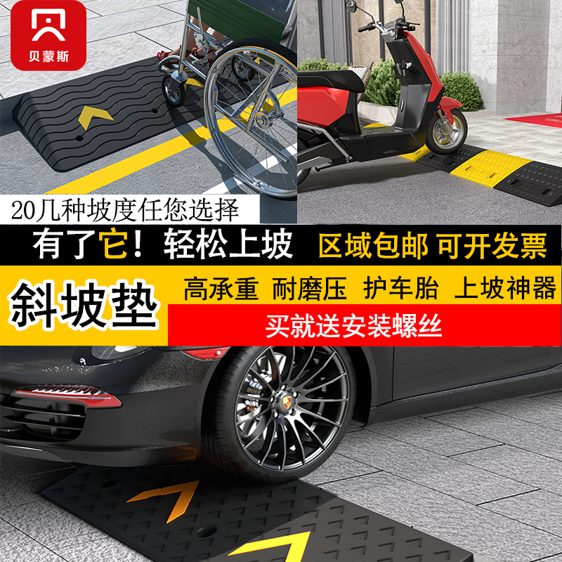 橡胶路沿坡牙子减速带台阶斜坡垫