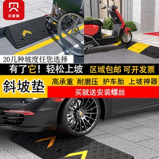 台阶垫门槛斜坡垫马路牙子家用橡胶路沿坡汽车上坡垫爬坡垫减速带