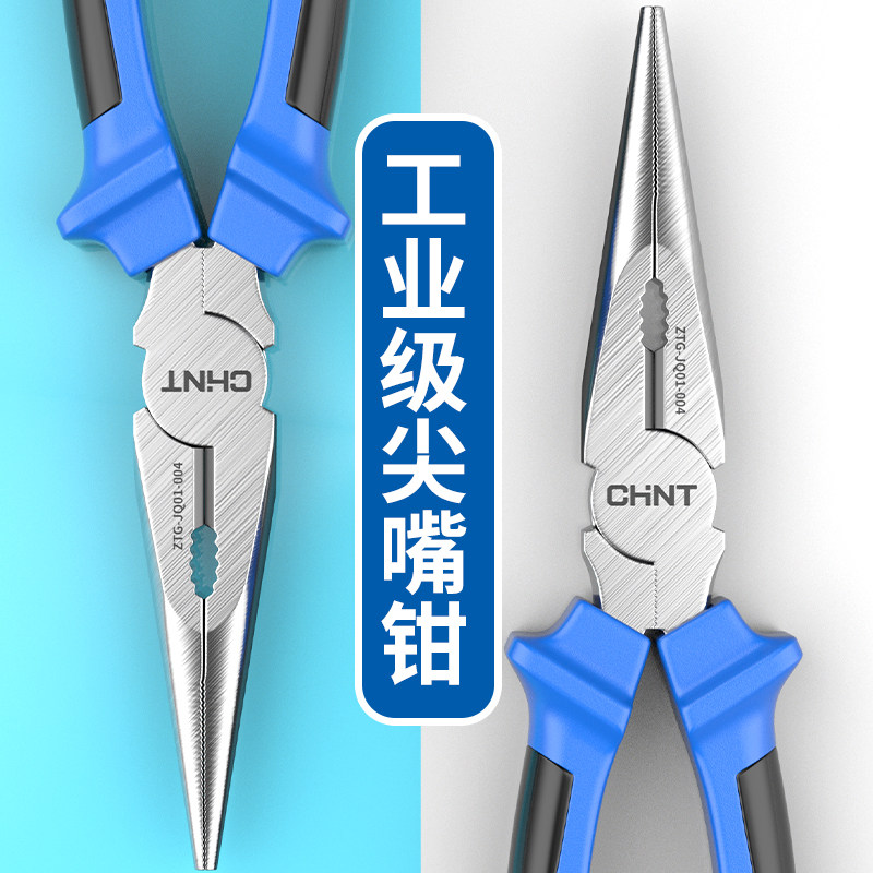 正泰工业级尖嘴钳钢丝钳斜口钳子家用必备工具多功能夹持工具套装
