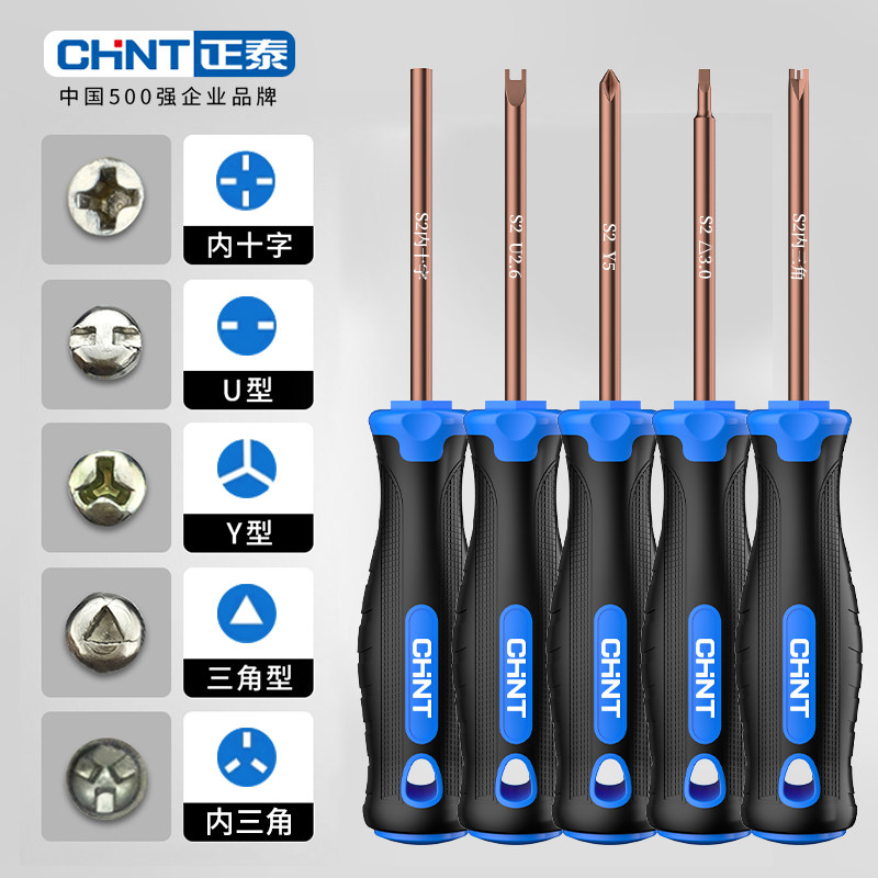 多功能公牛插座专用螺丝刀套装