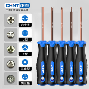 正泰异型螺丝刀多功能公牛插座专用螺丝刀家用三角形U型Y型十字套
