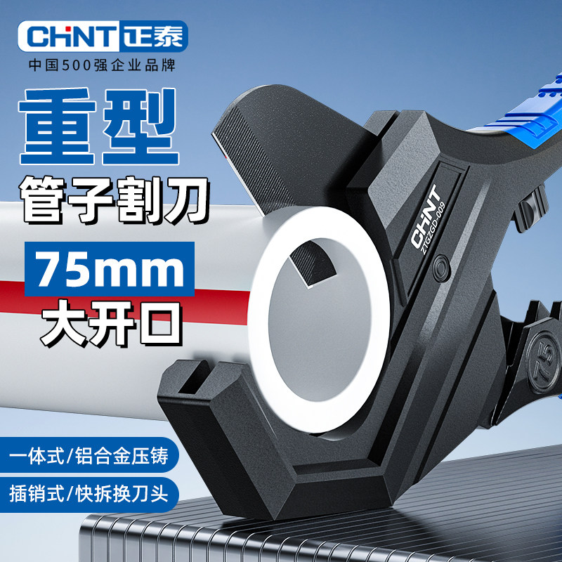 正泰重型铝合金管子割刀快剪