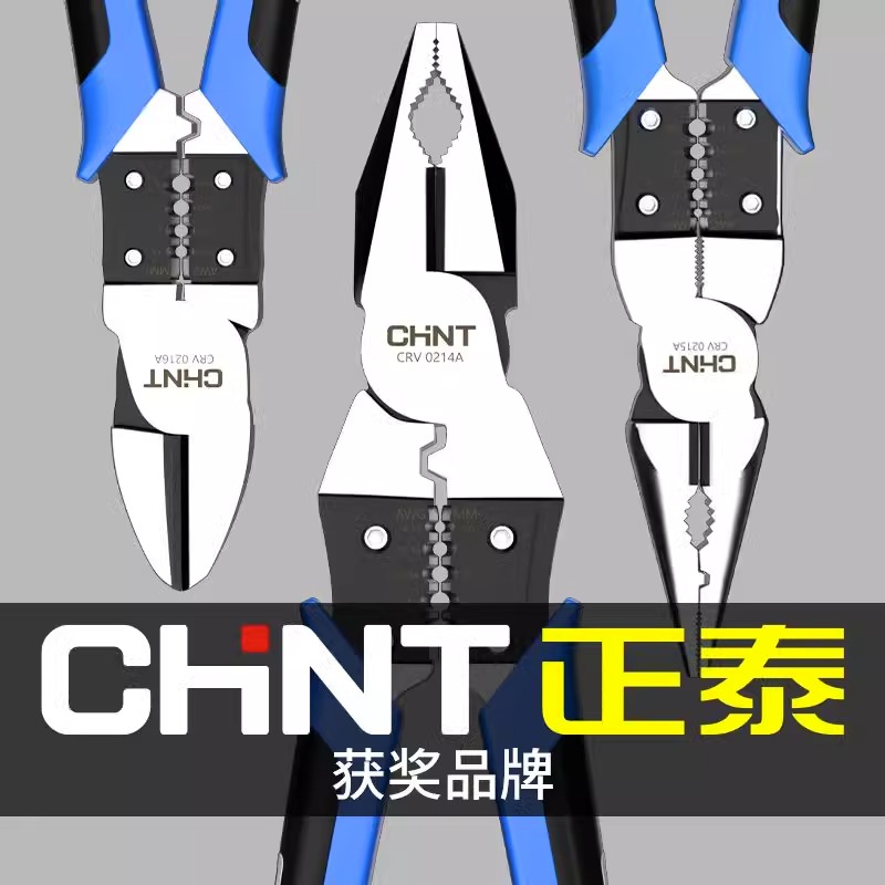 正泰老虎钳电工专用工具