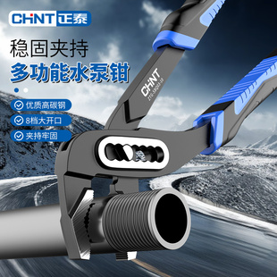 正泰水泵钳多功能多用管钳大嘴钳式万能扳手水管钳子水暖水管钳子