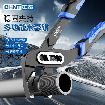 正泰水泵钳万能扳手水管钳子