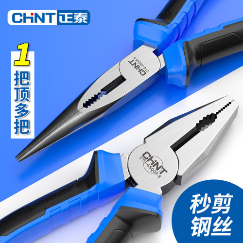 正泰钢丝钳尖嘴钳电工钳子多功能超硬钳子大全特种老虎手工钳子