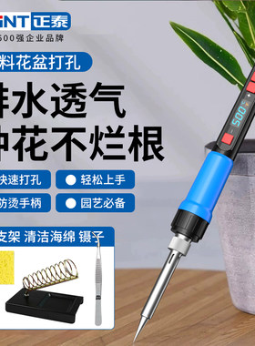 正泰电烙铁花盆打孔塑料扎眼家用小型打孔神器种花排水园艺电烙笔