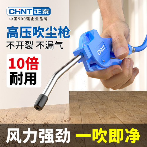 正泰大风力高压吹尘枪气泵喷枪强力除尘枪气动暴风枪吹风枪工具