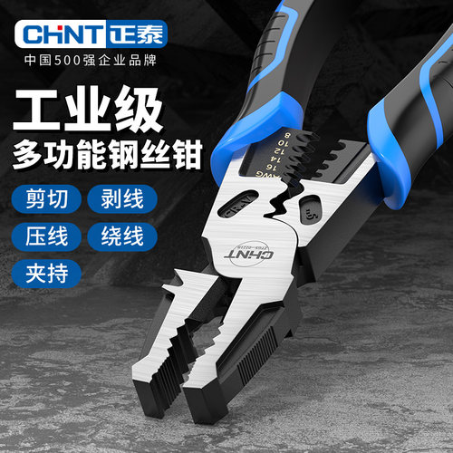 正泰钢丝钳多功能家用老虎钳五金工具大全电工专用剥线手动工具钳