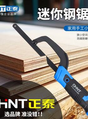 正泰钢锯手锯手工手持锯条锯铁神器金属切割迷你锯子家用锯pvc百