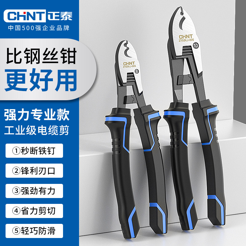 正泰电缆剪工业剪线钳剥线钳电工专用断线钳剪铜管拨线钳子剪刀