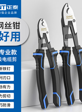 正泰工业级电缆剪压线剪