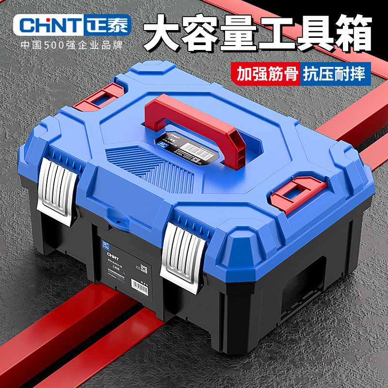 正泰宽体工具箱加宽加大五金工具收纳箱家用多功能手提式车载维修图片