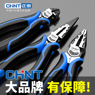 正泰老虎钳家用钢丝钳多功能尖嘴钳斜口钳大全电工专用钳子耐用百
