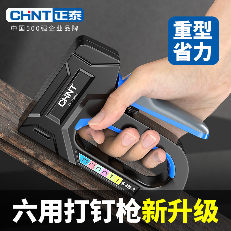 正泰手动打钉枪码升级钉枪气钉枪家用射钉枪木工专用打钉器钉枪,五金/工具,气钉枪,淘宝优惠券,粉丝福利购,淘宝优惠卷