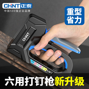 正泰手动打钉枪码升级钉枪气钉枪家用射钉枪木工专用打钉器钉枪