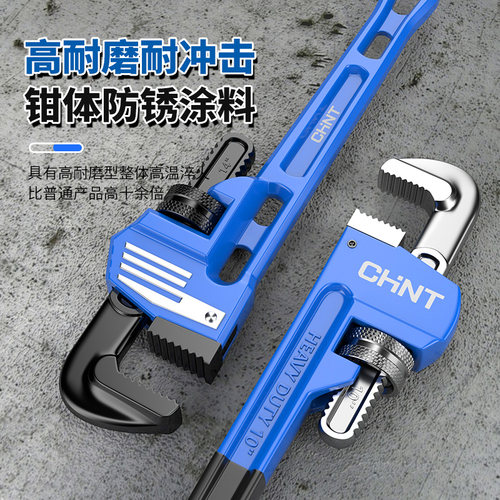 正泰管钳万用水管钳子扳手大开口多功能喉管家用大号快速水管钳