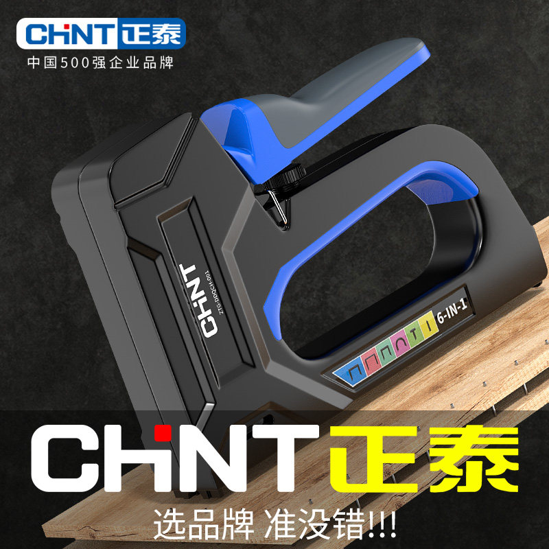 正泰手动打钉枪码钉枪木工装修衣柜相框家具钉子木工专用家用订百