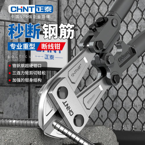 正泰断线钳大力剪铁丝