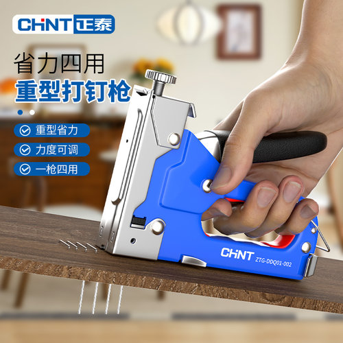 正泰四用射钉枪码钉枪打钉神器家用打钉器木工打钉枪油画布家具