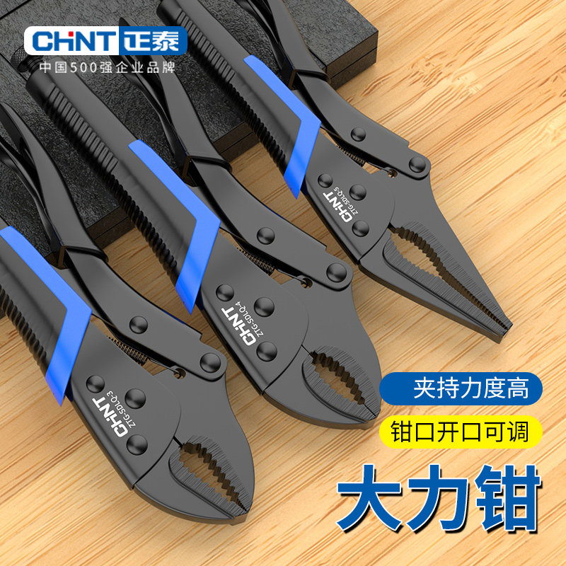 正泰大力钳多功能夹持钳家用省力夹具固定夹钳口可调节压力钳工具图片
