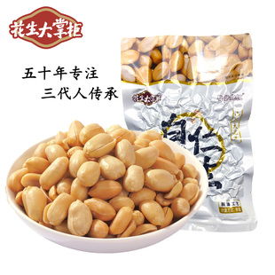 【花生大掌柜】白仁花生传统名吃老手艺脱油五香花生250g×4袋
