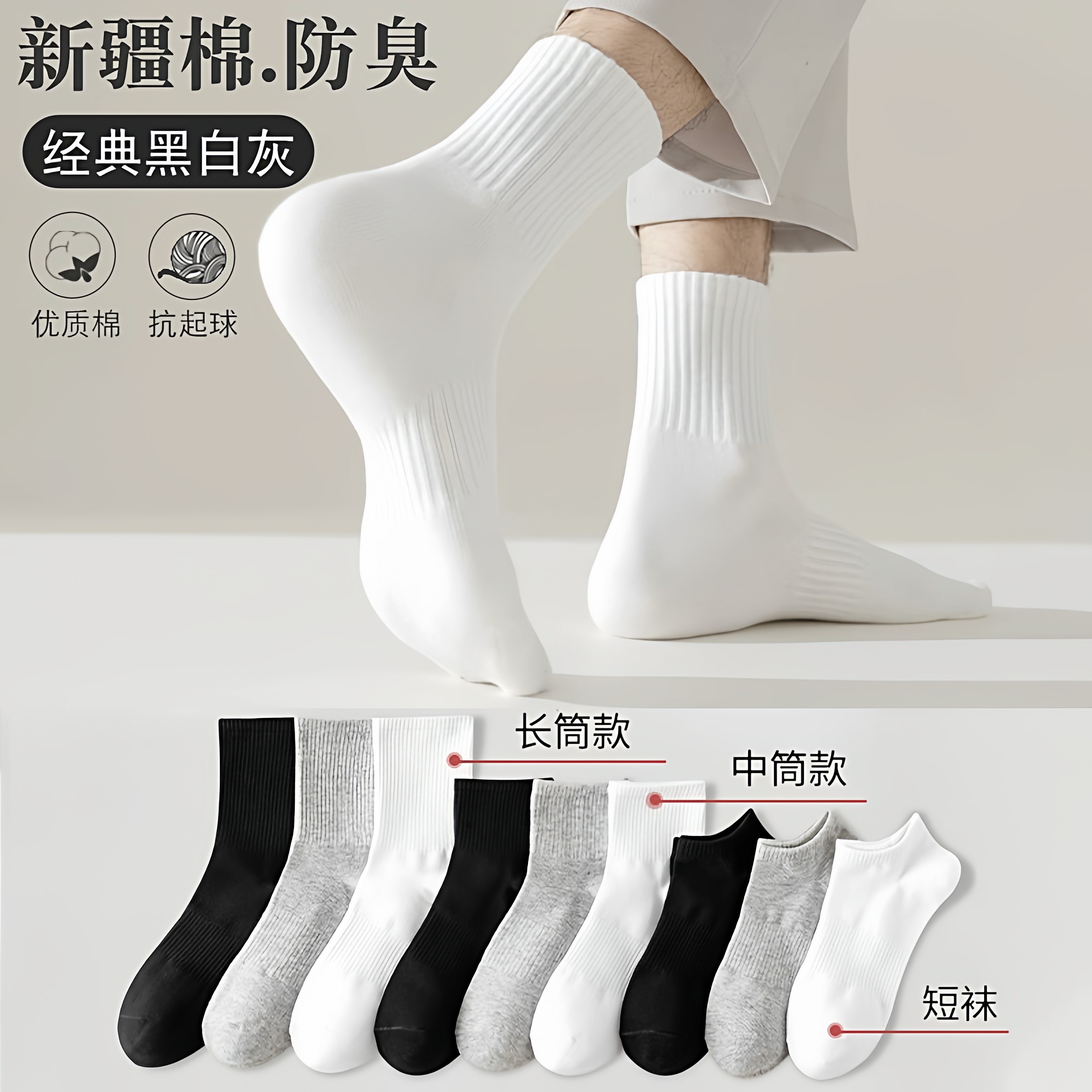新疆棉防臭袜子男中筒袜秋冬季纯色运动吸汗透气百搭,女士内衣/男士内衣/家居服,中筒袜,淘宝优惠券,粉丝福利购,淘宝优惠卷