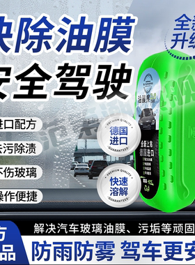 【全新升级】汽车玻璃油膜擦/强力去污去油膜/前挡后视镜清洁擦