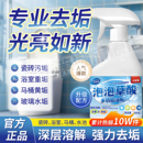 泡泡草酸清洁剂浴室马桶瓷砖黄垢玻璃水垢去污神器 强力去污垢