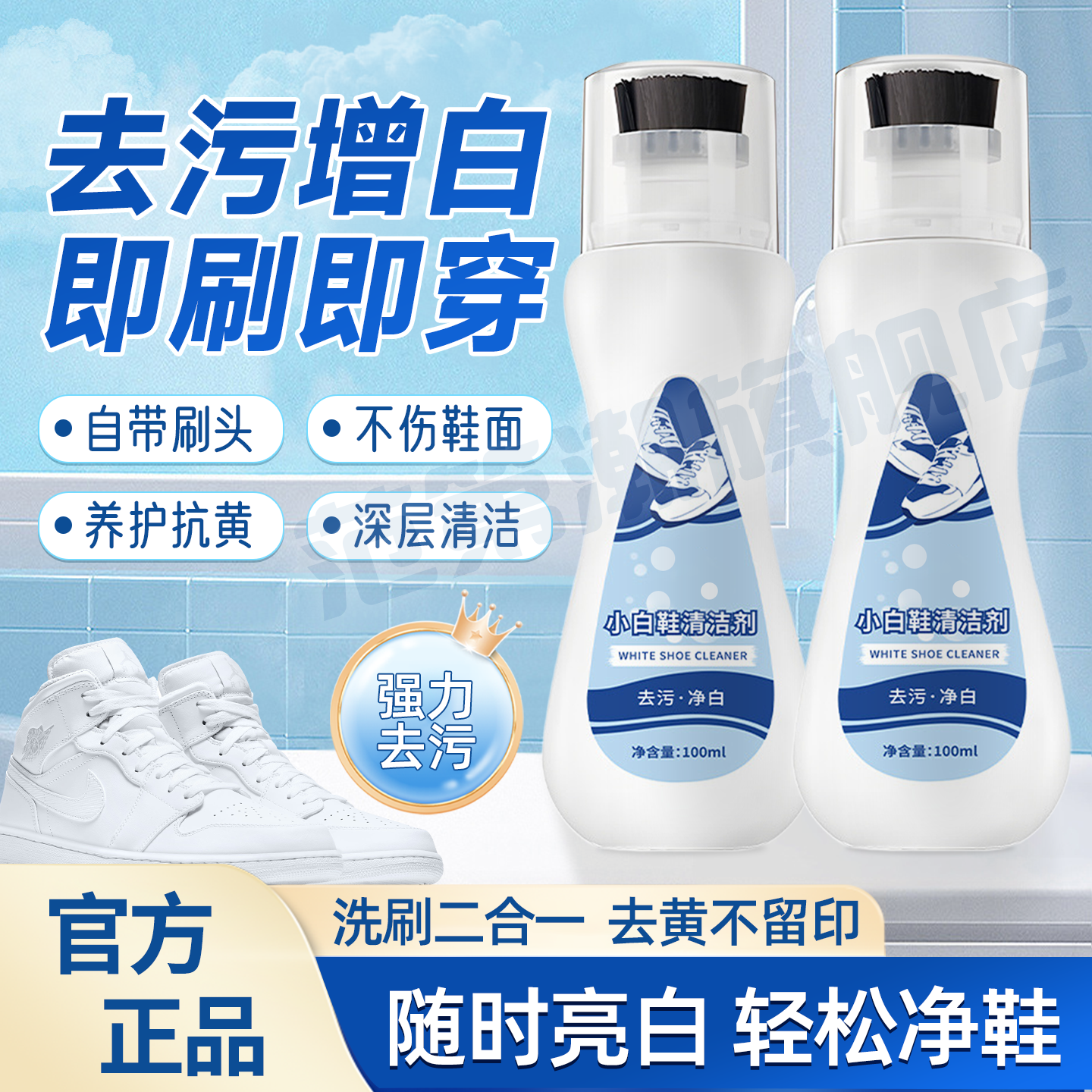 【白鞋神器】小白鞋去黄增白/快速去污清洗剂/高效洗鞋自带刷头,洗护清洁剂/卫生巾/纸/香薰,小白鞋清洁剂/巾,淘宝优惠券,粉丝福利购,淘宝优惠卷