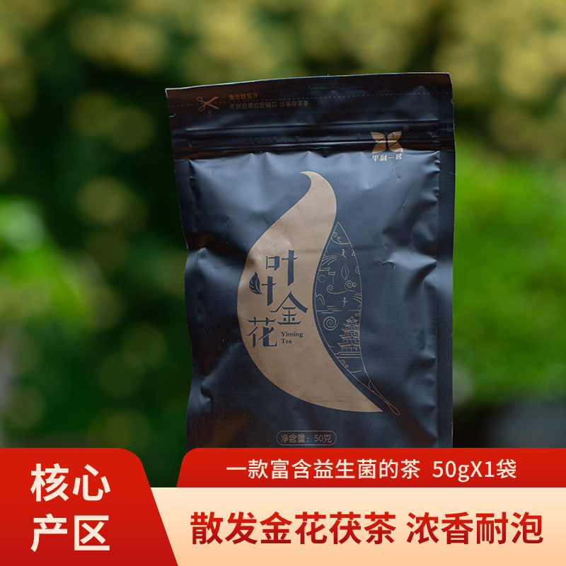 陕西正宗叶叶金花茶散装茶平利富硒散发金花黑茶一级茯茶自封袋装