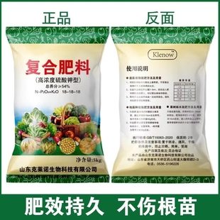 复合肥蔬菜农用种菜家用型种花花卉颗粒瓜果树化肥直销氮磷钾营养