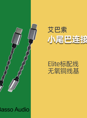 小尾巴连接线升级线数据线安卓苹果type c转c light转c 雷电口