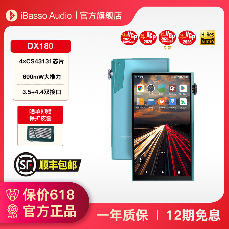iBasso艾巴索 DX180便携无损hifi音乐流媒体发烧播放