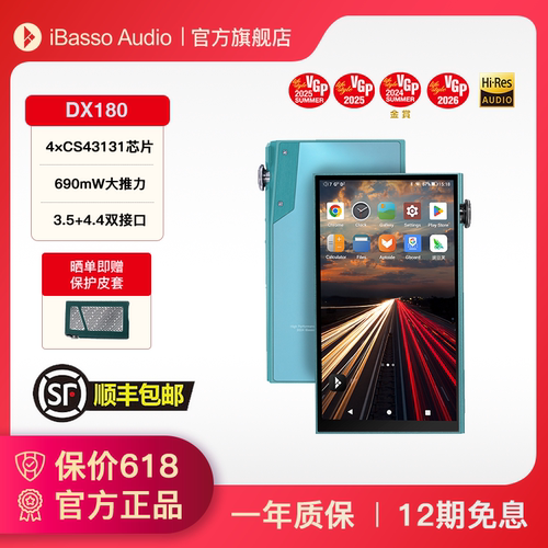 iBasso艾巴索DX180音乐播放器