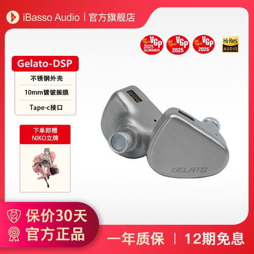 iBasso吉拉朵百元入耳动圈音质王