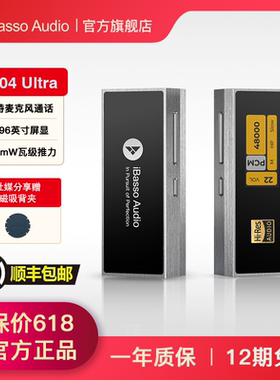iBasso艾巴索dc04u手机小尾巴解码耳放ultra便携dc04小耳放pro