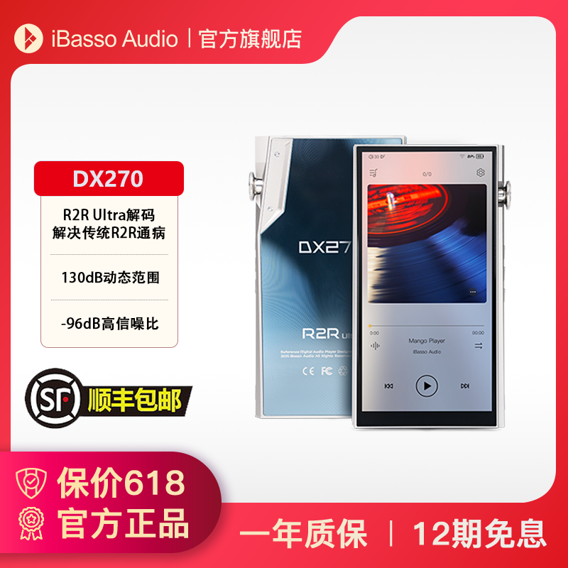 iBasso艾巴索 DX270便携无损hifi音乐流媒体发烧播放器MP3随身听