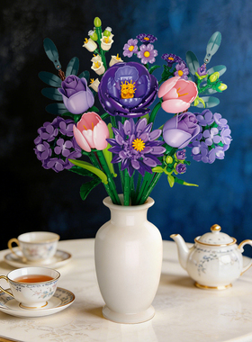 女生花束永生花积木拼装紫色系花束仿真模型家居摆件益智玩具礼物