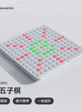 当当狸智能ai棋盘桌游