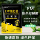 EM堆肥菌菌种发酵菌糠堆肥菌厨余堆肥桶垃圾分类沤肥箱用菌