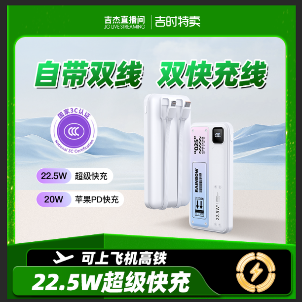 【吉杰直播间】xionel享能1W毫安充电宝3C认证可上飞机高铁自带双快充线大容量便携移动电源适用苹果华为